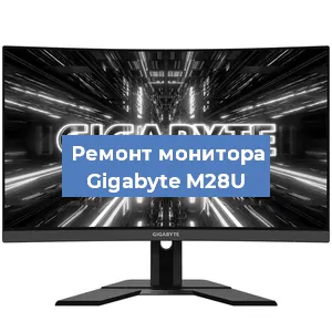 Замена шлейфа на мониторе Gigabyte M28U в Белгороде